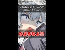 【小春六花】VTuberのくしゃみで助かりたい人【ソフトウェアトーク劇場】