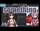 ▶Guerilla Stream◀ №27 Work on Something