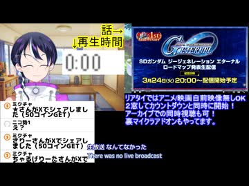 GジェネE□️公式生放送同時視聴！ロードマップ新情報の裏側を暴く！次なる参戦作品はいかに？□️Gジェネエターナル□️61