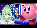 【ゲーム実況】星のカービィスターアライズ！#1【星のカービィスターアライズ】【Vtuber新人Vtuber】