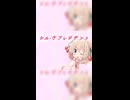 【SynthesizerV2】シル・ヴ・プレジデント【彩澄しゅお誕生祭2026】