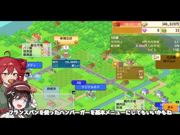 【重音テトとムギの重ねすぎプレイWith赤城行・雪音りう】重音バーガーと猫　15段目【創作ハンバーガー堂】