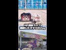 HIF選抜ライブを満喫するオタクのVlog