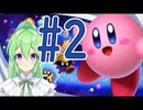 【ゲーム実況】星のカービィスターアライズ！#2【星のカービィスターアライズ】【Vtuber新人Vtuber】