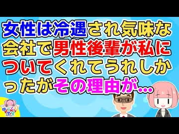 女性が出世しにくい会社の風潮を変えたくて頑張っていたが…