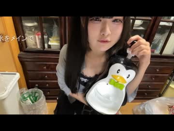 しちゅー。(2025/8/14) 『かき氷をつくる』