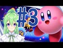 【ゲーム実況】星のカービィスターアライズ！#3【星のカービィスターアライズ】【Vtuber新人Vtuber】