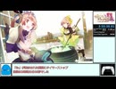 【リディー＆スールのアトリエDX】NewGame NormalEnd 3:50:38 Part6(終)