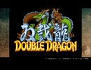 ダブルドラゴン アドバンス #3 ダブルドラゴンコレクション  Nintendo Switch