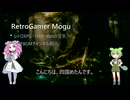 レトロゲーム好きに刺さるOSTチャンネル「RetroGamer Mogu」を紹介！【VOICEVOX】