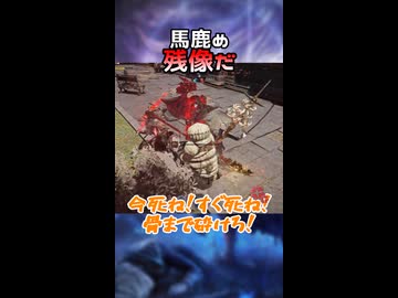 【ELDEN RING NIGHTREIGN】馬鹿め!残像だ