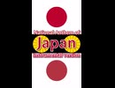 君が代 演奏のみ / National Anthem of Japan, Instrumental