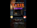 【霊は見ている…】夜にカーテンを開けた窓の先には一体！？ #レトロゲーム旅