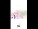 【MMD刀剣乱舞】ひだまり癒し系な鶴丸さんに踊ってもらった「はぐ」short ver【さぽ式鶴丸国永】