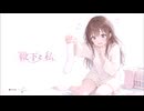 靴下と私