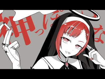 【歌ってみた】神っぽいな Covered by 桜良ぱぴこ