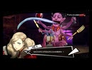 ペルソナ５R　杏がペルソナ覚醒したのに仲間がやられて一人になったら　リョナ