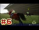 【ウイニングポスト10 2026 】まだこっちでめざせ！G1全制覇！ウイニングポスト10 2026 #6【実況プレイ】
