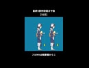 最終3部作投稿まで後【92日】