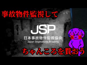 【実況】ミッケとウォーリーをまともにできない男によるJSP