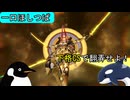 【#星の翼】一口ほしつば｜やられたらどうしようもない！？無銘のCSで相手を翻弄せよ！【前期ブラホ帯】【#ゆっくり実況】