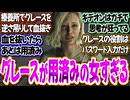 バイオレクイエムのグレースって療養所での扱いがあまりに雑すぎない!?〈バイオ9〉〈バイオハザードレクイエム〉