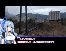 【栃木旅行祭】葵ちゃんの栃木探訪「鬼怒川温泉で鬼と橋めぐり」【VOICEROID旅行】