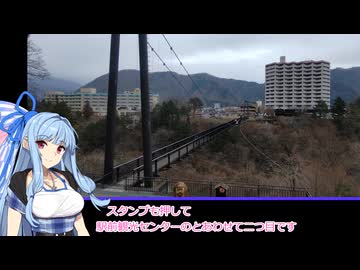 【栃木旅行祭】葵ちゃんの栃木探訪「鬼怒川温泉で鬼と橋めぐり」【VOICEROID旅行】