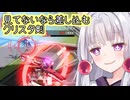 【星の翼】変なところ焼き切れたかもしれない【東北イタコ実況】