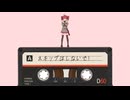 【重音テト】カセットテープ【オリジナル曲】