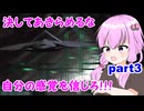 イタリアンのファミレスみたいな名前のゲーム　part3