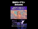 声楽出身デスボ歌い手って綺麗なポップスを歌えるの...？