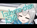 ASMROIDなツクモちゃん【シャンプー洗髪風ASMR】