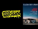 宇多丸 映画評『シンプル・アクシデント／偶然』