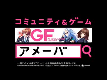ガールフレンド(仮) 関連CM集 2012 - 2015年