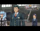 #60 英雄伝説 閃の軌跡Ⅰ：改 -Thors Military Academy 1204-をやるだけ
