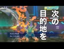 【シーズンM-2】男は黙って直撮りじゃい！(by新宝島):part3【ポケモンチャンピオンズ】