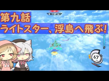 ぺーぱーどらいばー小夜と助手席ミコのスカイア運転録～その9～