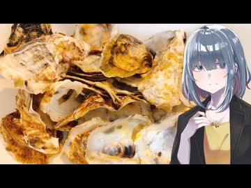 「ポルボロン(牡蠣)」