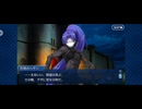 【FGO】第六特異点 神聖円卓領域 キャメロット2