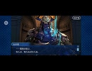 【FGO】第六特異点 神聖円卓領域 キャメロット35