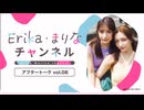 【5月配信】アフタートークvol.08
