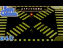 【ストレイ チルドレン】オトナとコドモのRPGをしよう【実況】part40