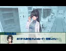 【新クトゥルフ神話TRPG】日本語が読めないめめ村+Nanoが行く『思い出の往くさき』　第十四話【実卓リプレイ】