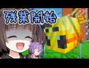 【Minecraft AllTheMods10】ATMスターの追加注文で残業が始まるAllTheゆかきり10#39
