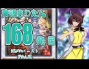 【遊戯王マスターデュエル】青眼きりたんの滅びのバーストきりたん砲_百六十八発目