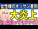 女性様「ハーフパンツのオッサンはキモいから履かないで！」→女性はオッサンに何を言っても許される風潮にネット民ブチギレwwww