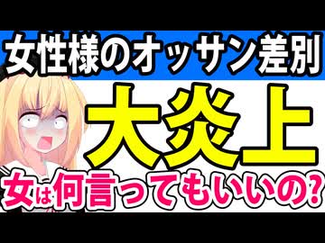 女性様「ハーフパンツのオッサンはキモいから履かないで！」→女性はオッサンに何を言っても許される風潮にネット民ブチギレwwww