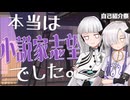 【自己紹介祭】小説に挫折してボイロ劇場作り始めました。