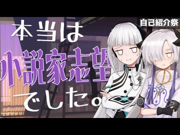 【自己紹介祭】小説に挫折してボイロ劇場作り始めました。